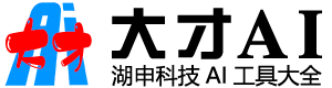 Dacai AI_大才AI