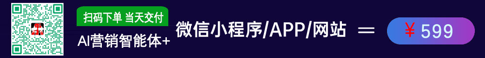 用一句话自动生成小程序、APP、H5网页应用